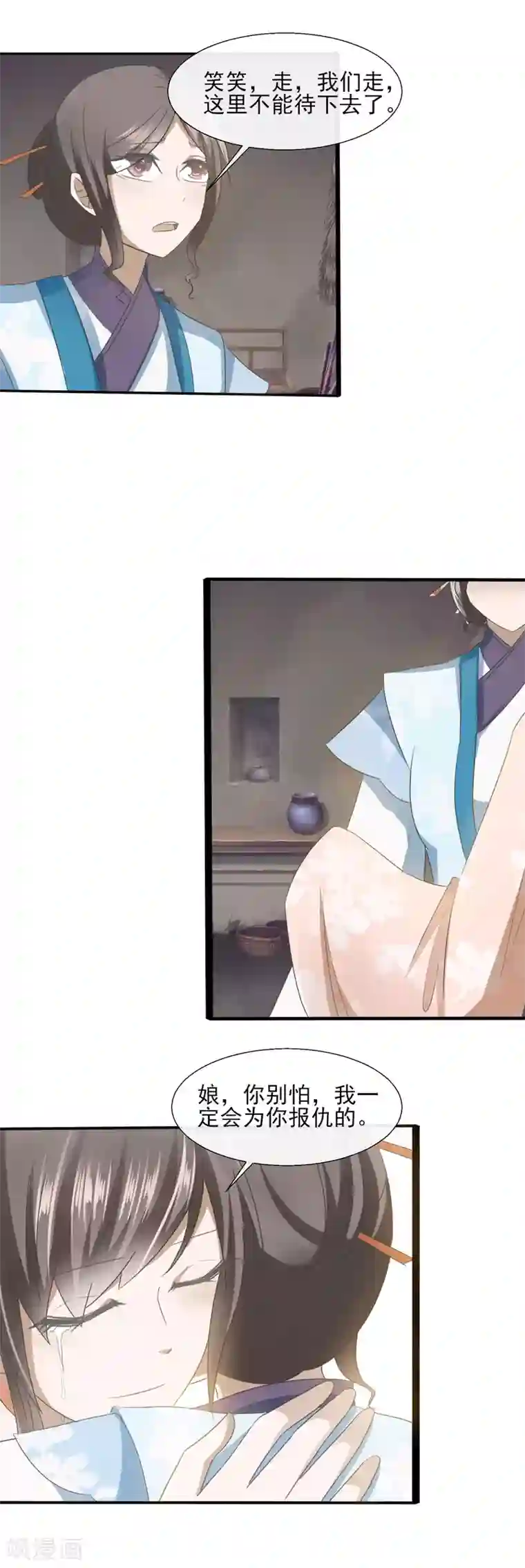 田园娇宠：农女世子妃第65话 收拾残局