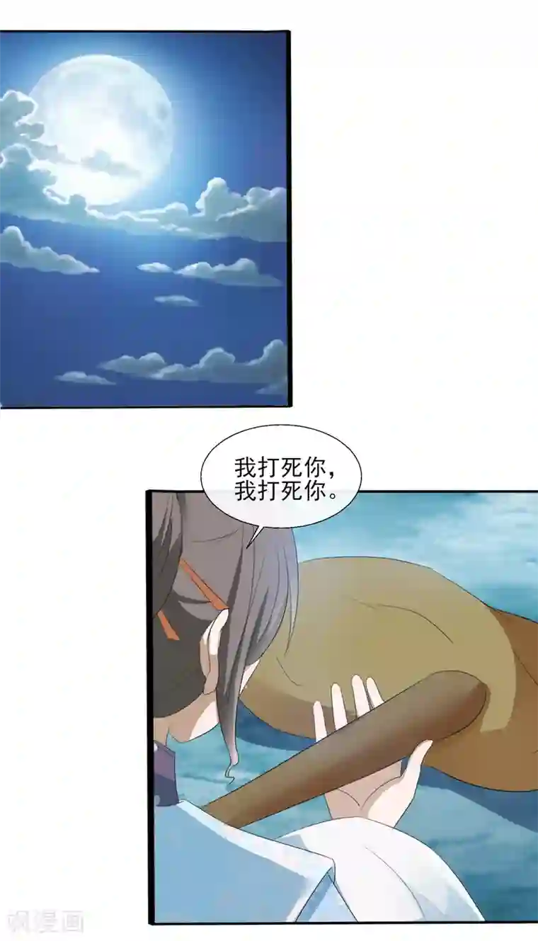 田园娇宠：农女世子妃第65话 收拾残局