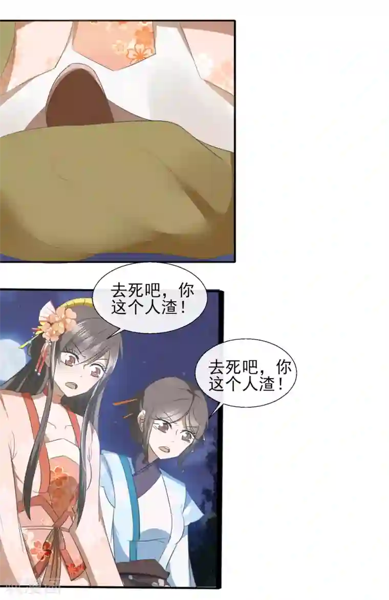 田园娇宠：农女世子妃第65话 收拾残局