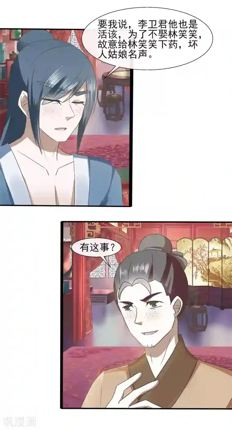 田园娇宠：农女世子妃第66话 知道该怎么做