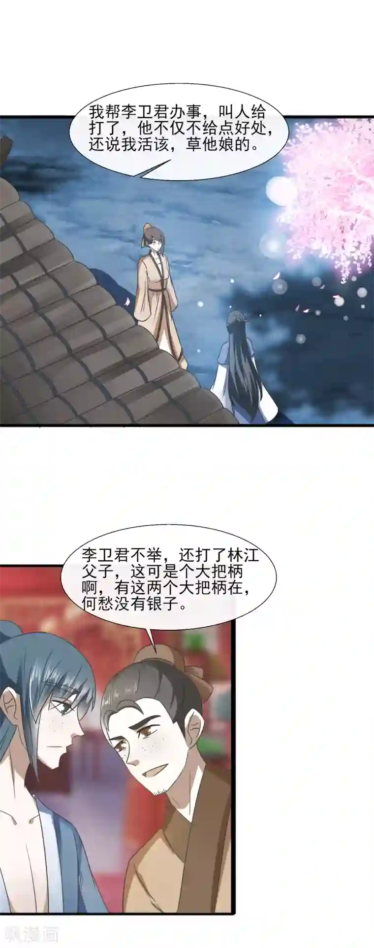 田园娇宠：农女世子妃第66话 知道该怎么做