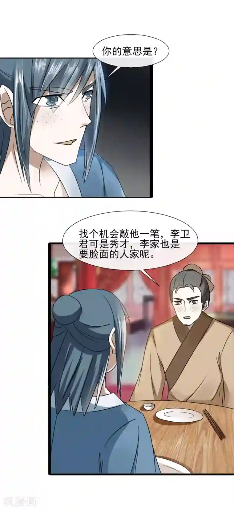 田园娇宠：农女世子妃第66话 知道该怎么做