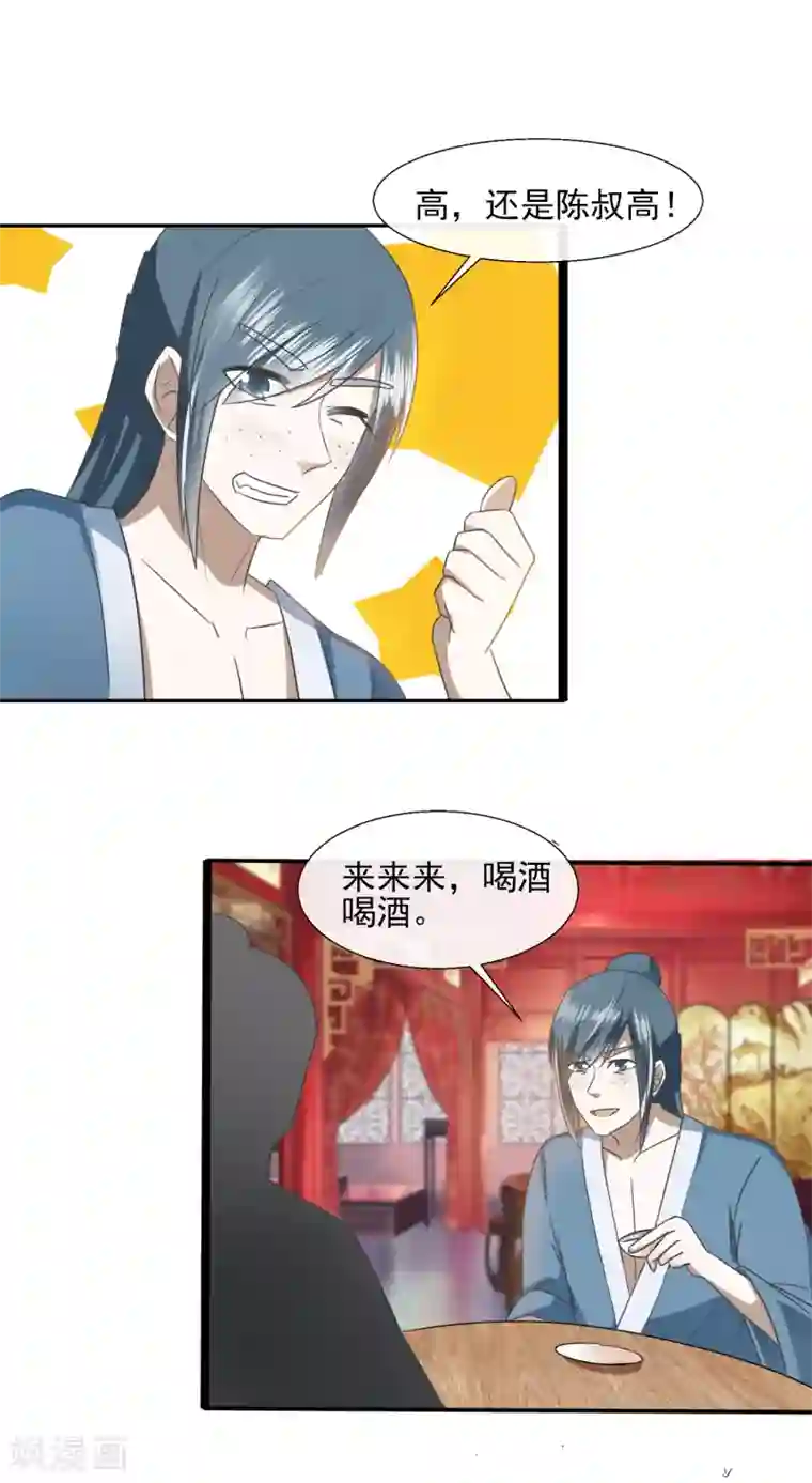 田园娇宠：农女世子妃第66话 知道该怎么做