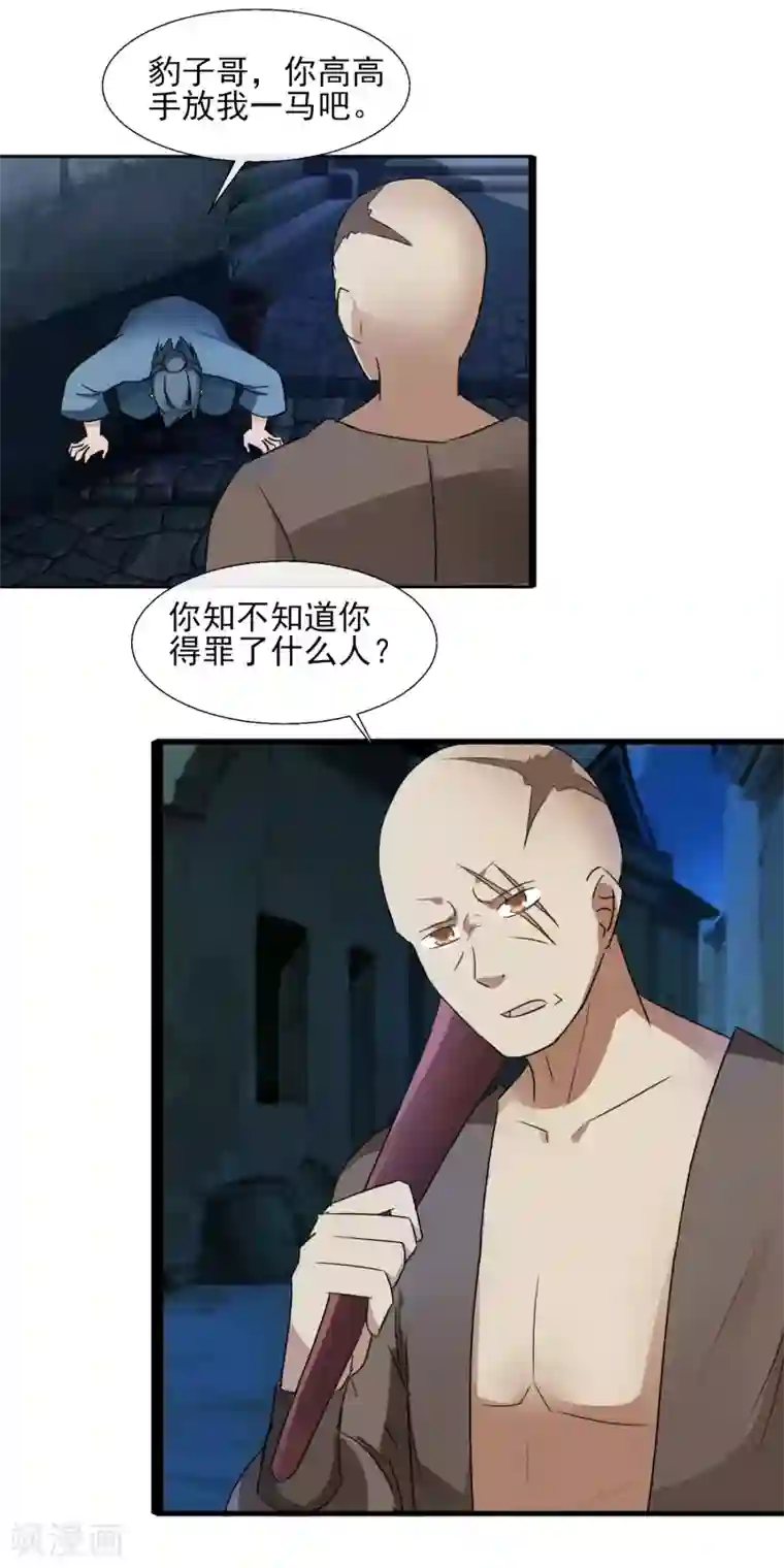 田园娇宠：农女世子妃第66话 知道该怎么做