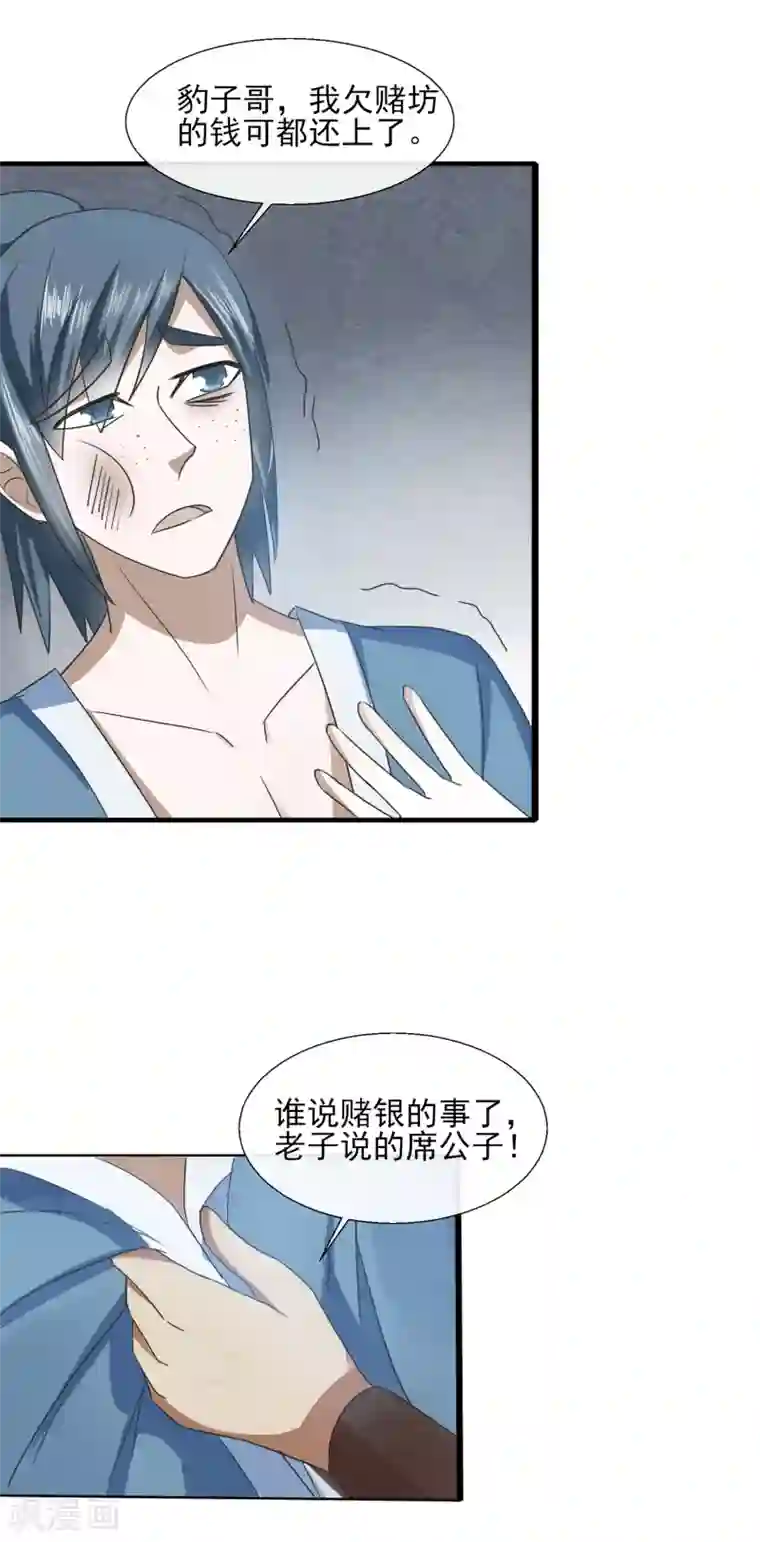 田园娇宠：农女世子妃第66话 知道该怎么做