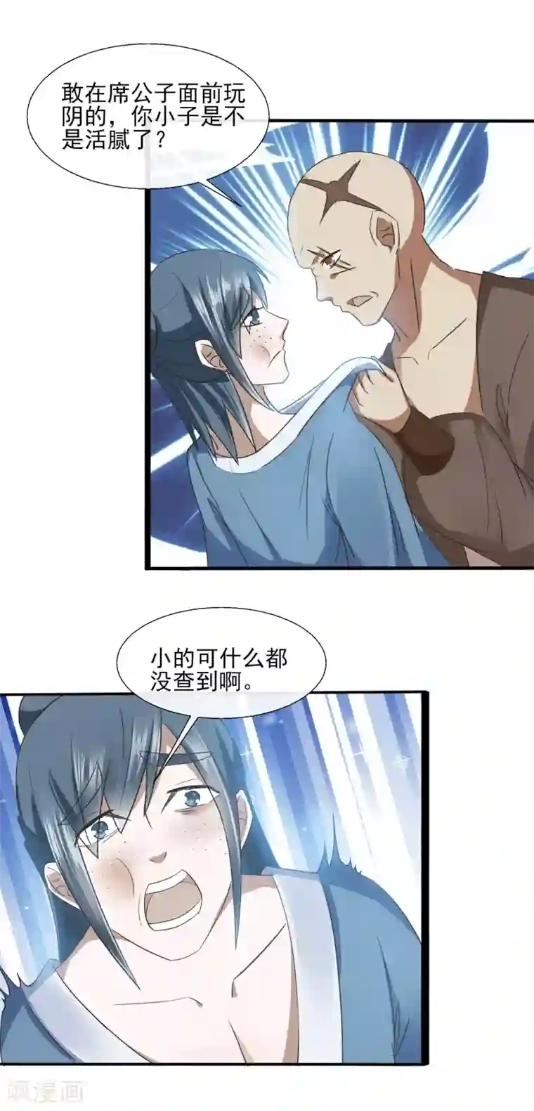 田园娇宠：农女世子妃第66话 知道该怎么做