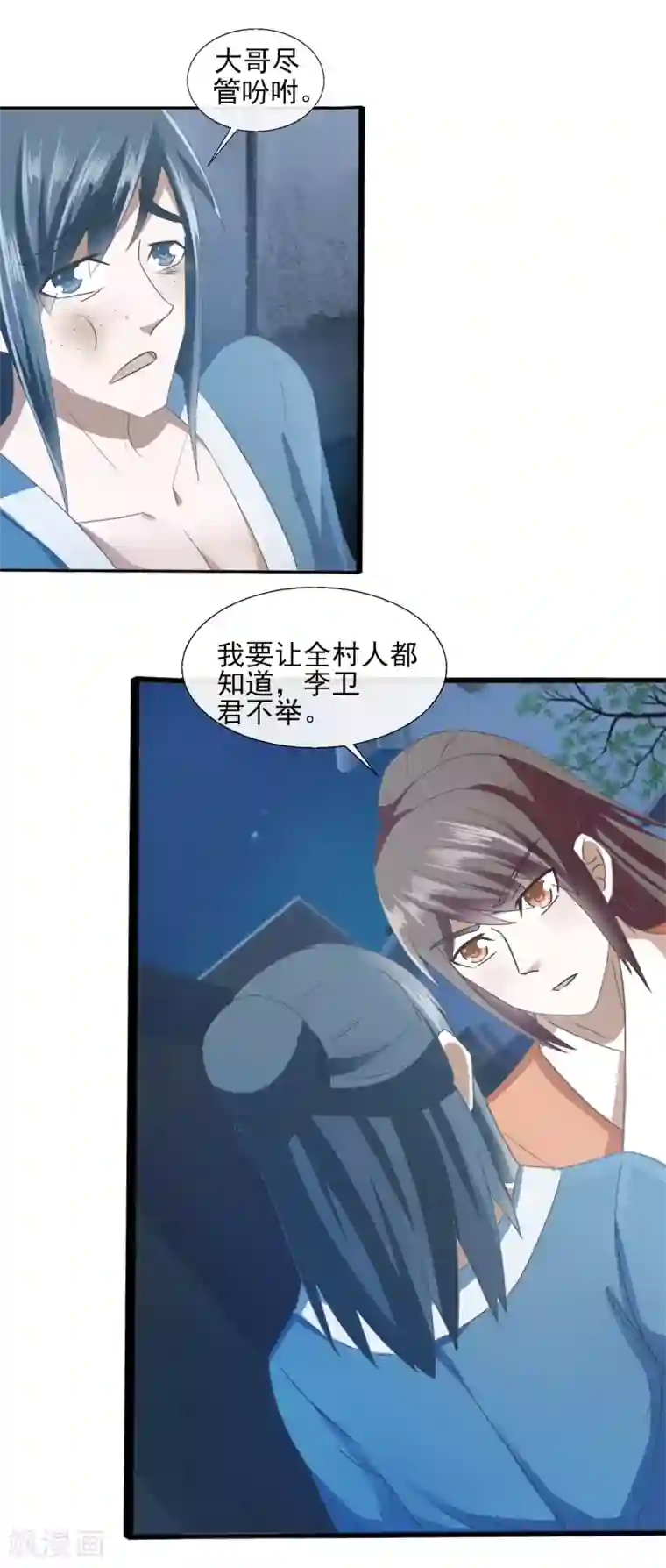 田园娇宠：农女世子妃第66话 知道该怎么做