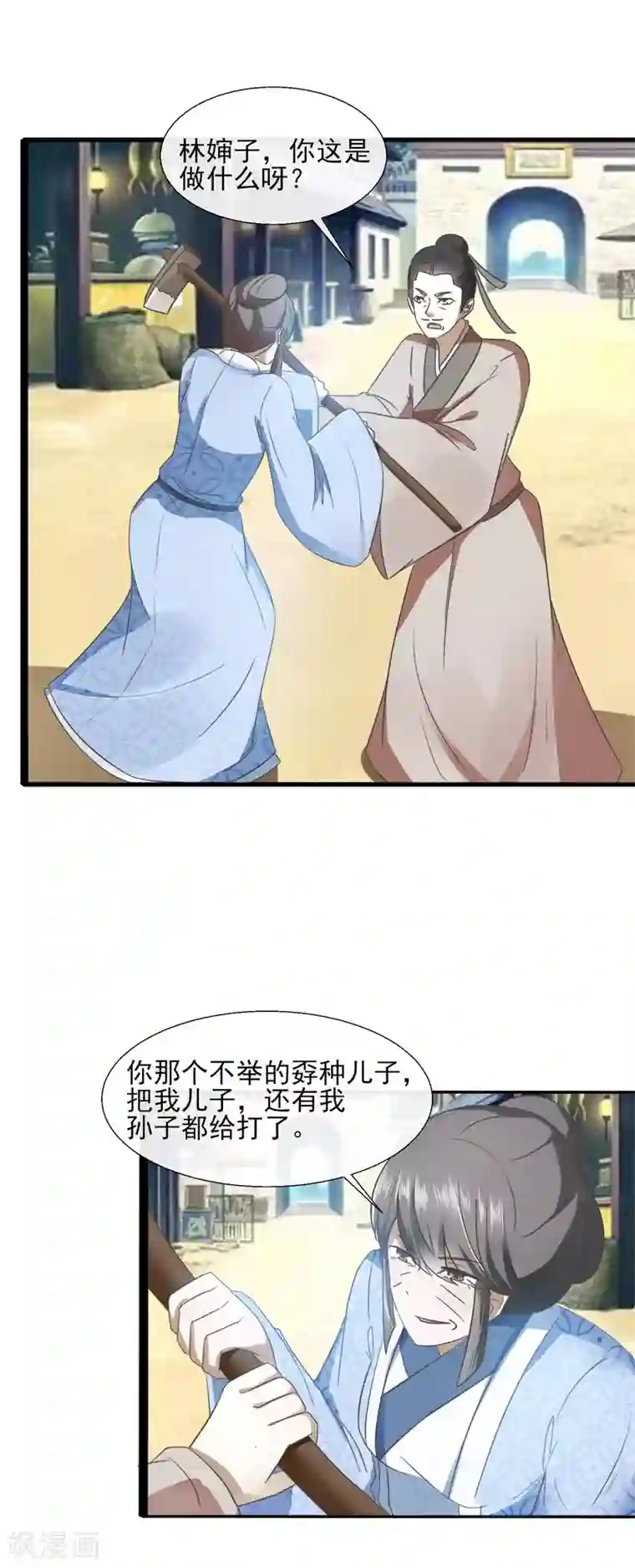 田园娇宠：农女世子妃第67话 狗咬狗