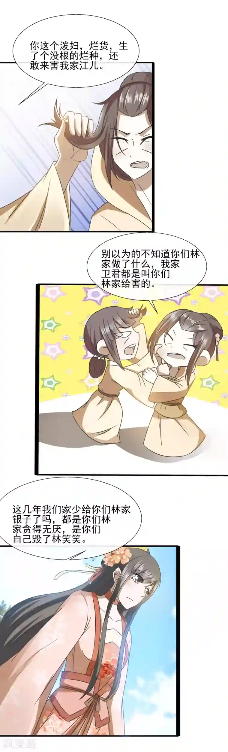 军训 教官 h 一晚上第67话 狗咬狗