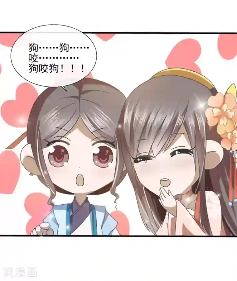 军训 教官 h 一晚上第67话 狗咬狗