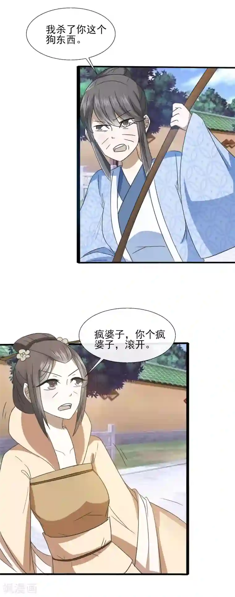 军训 教官 h 一晚上第67话 狗咬狗