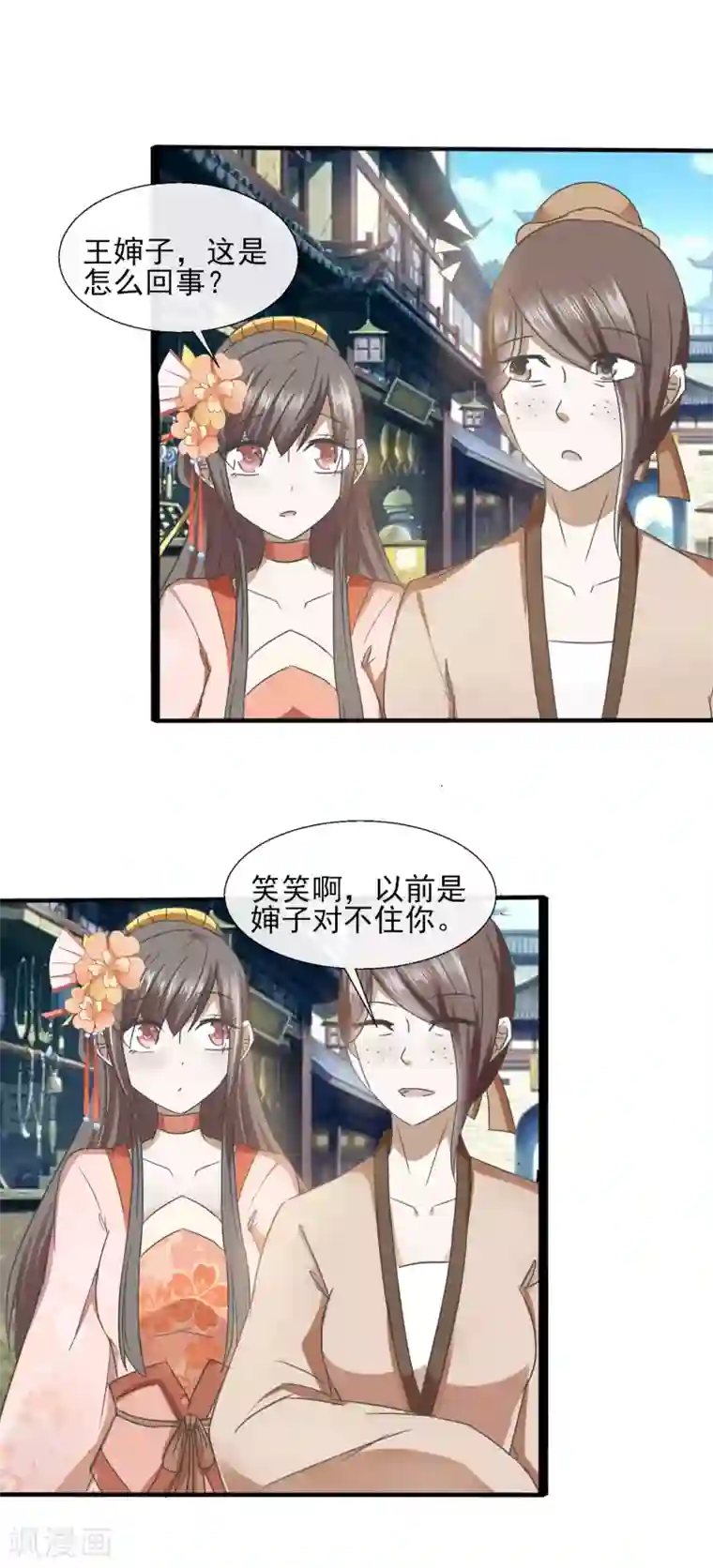 田园娇宠：农女世子妃第67话 狗咬狗