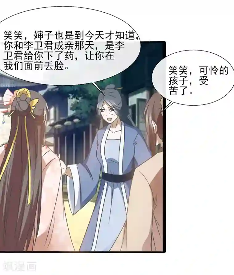 田园娇宠：农女世子妃第67话 狗咬狗