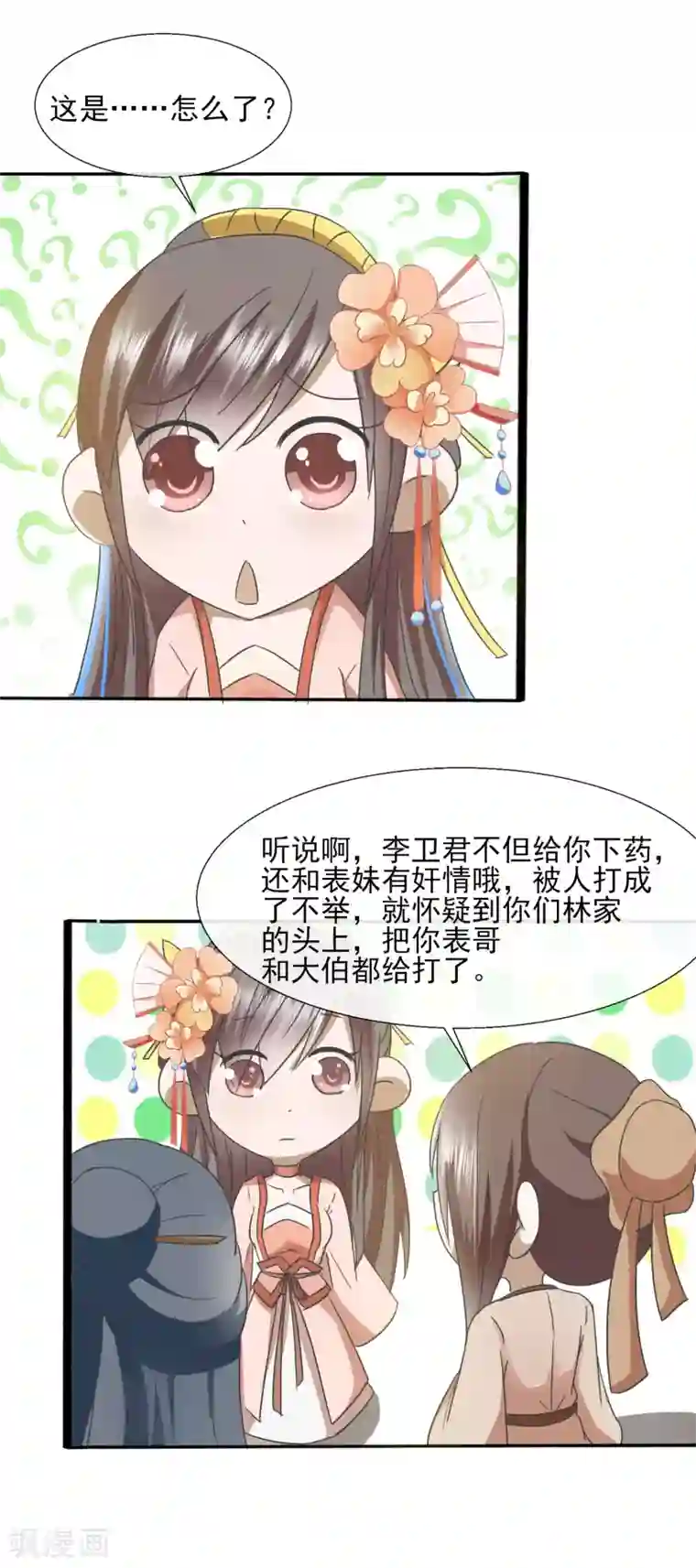 军训 教官 h 一晚上第67话 狗咬狗
