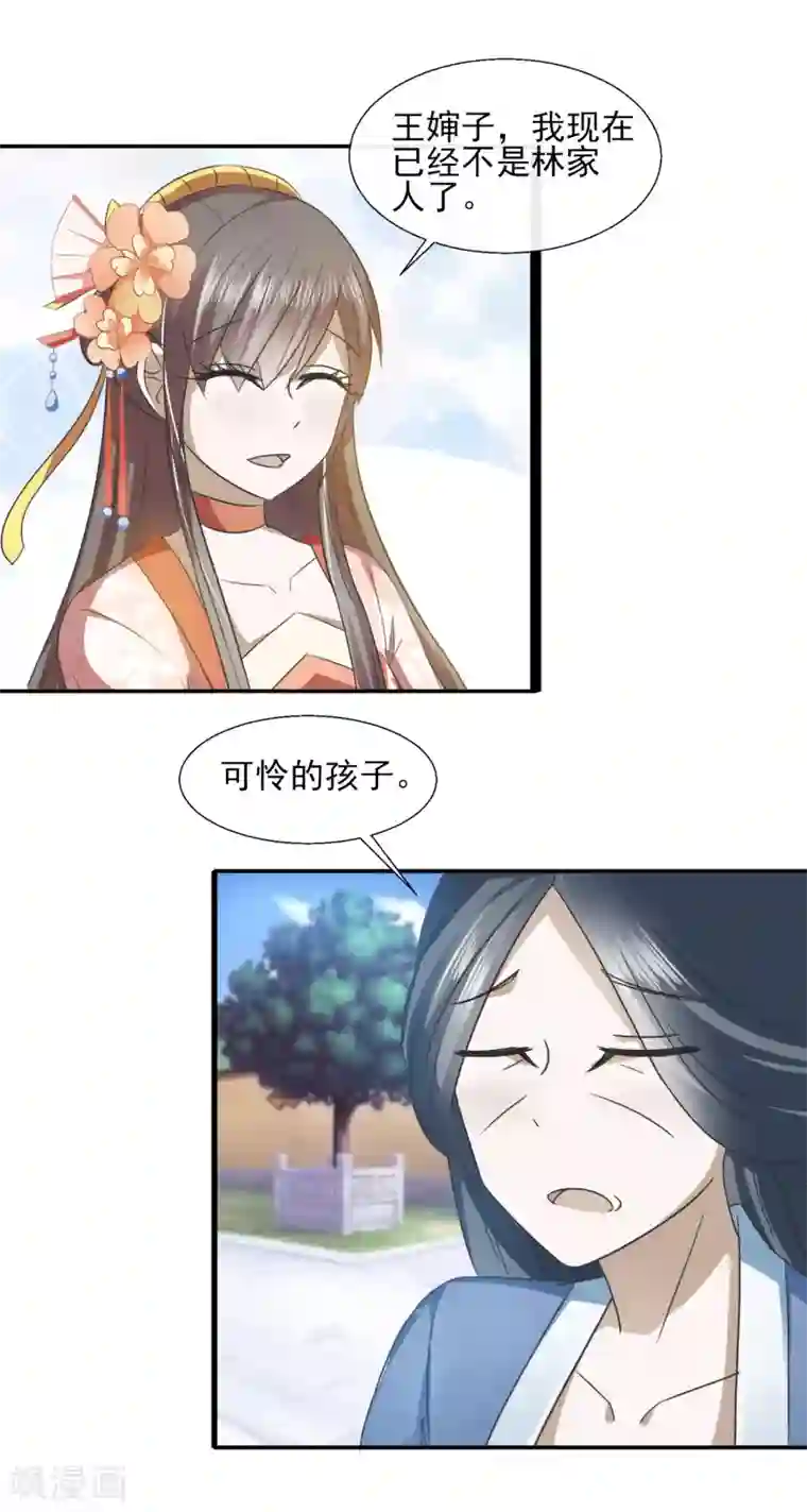 田园娇宠：农女世子妃第67话 狗咬狗