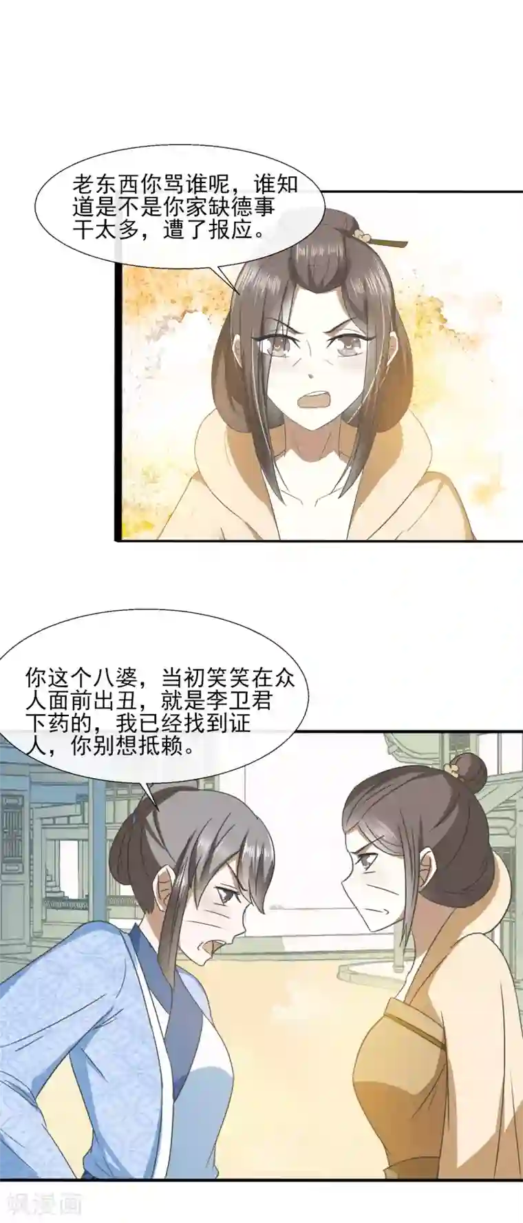 田园娇宠：农女世子妃第68话 缺德事干太多