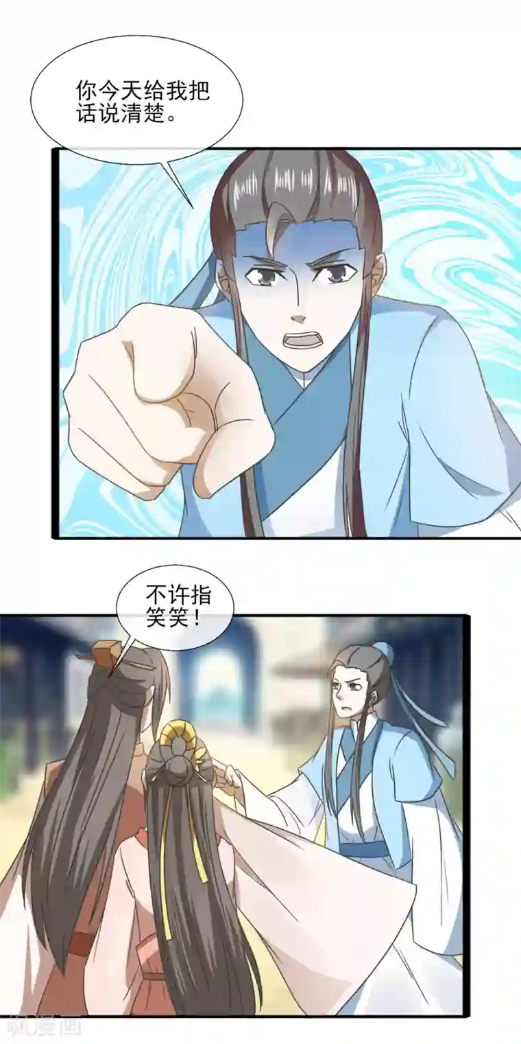 田园娇宠：农女世子妃第68话 缺德事干太多