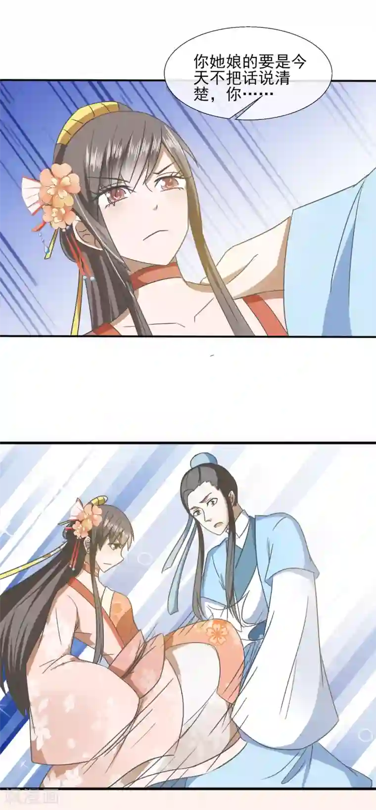 田园娇宠：农女世子妃第68话 缺德事干太多