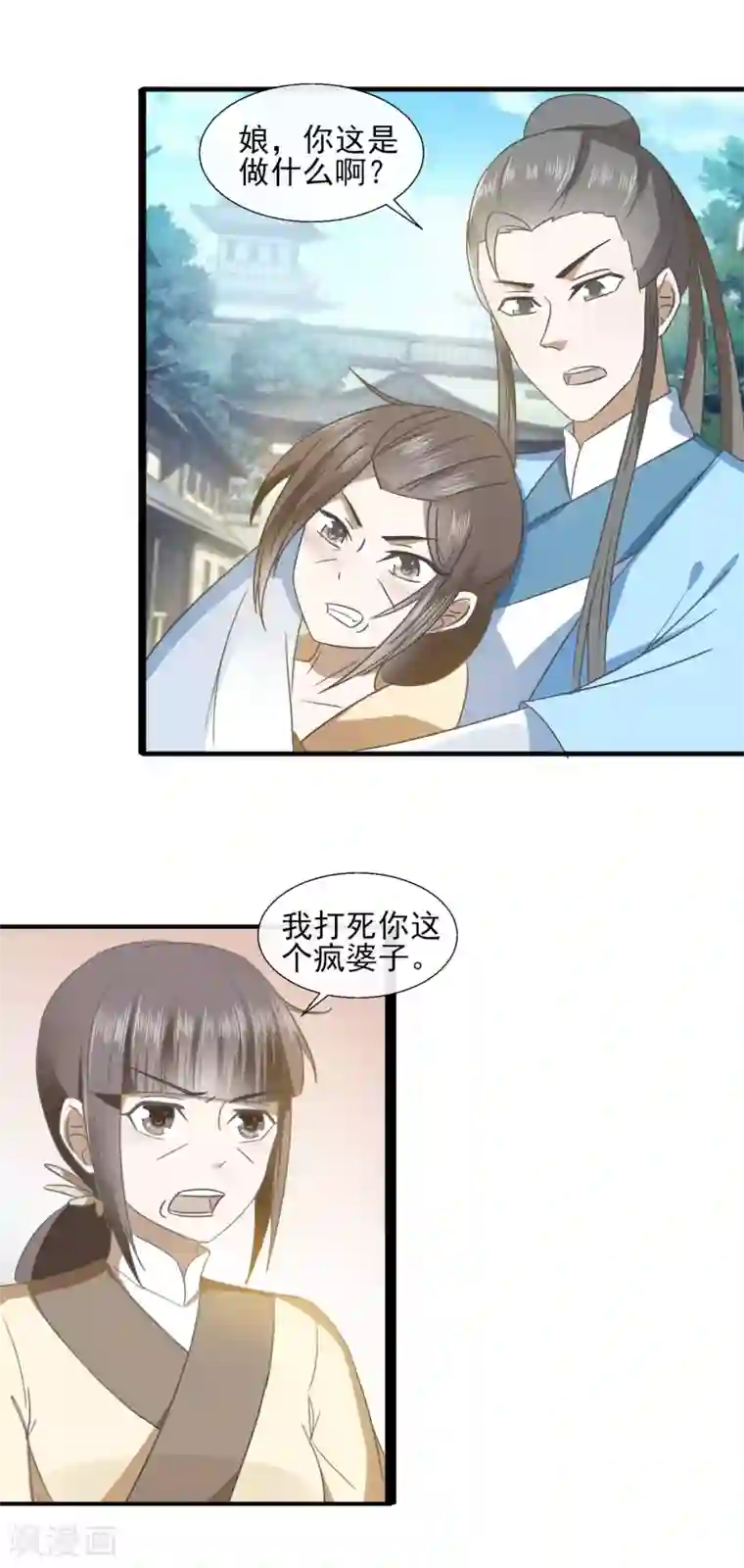 田园娇宠：农女世子妃第68话 缺德事干太多