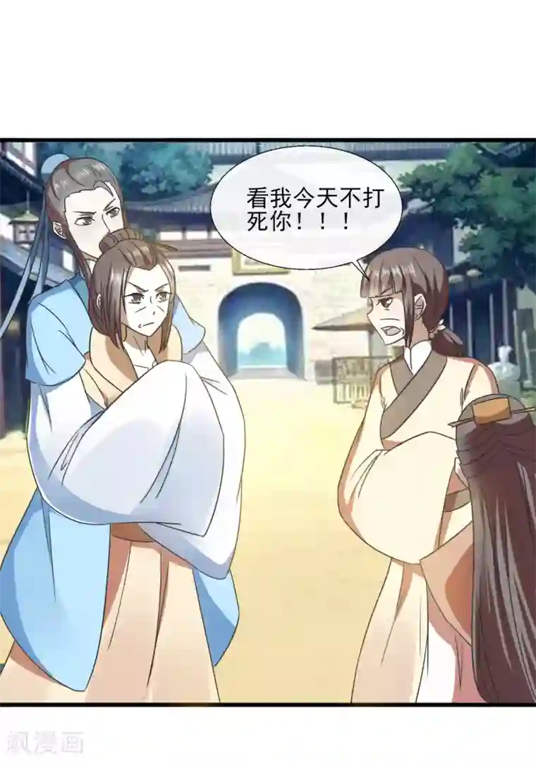 田园娇宠：农女世子妃第68话 缺德事干太多