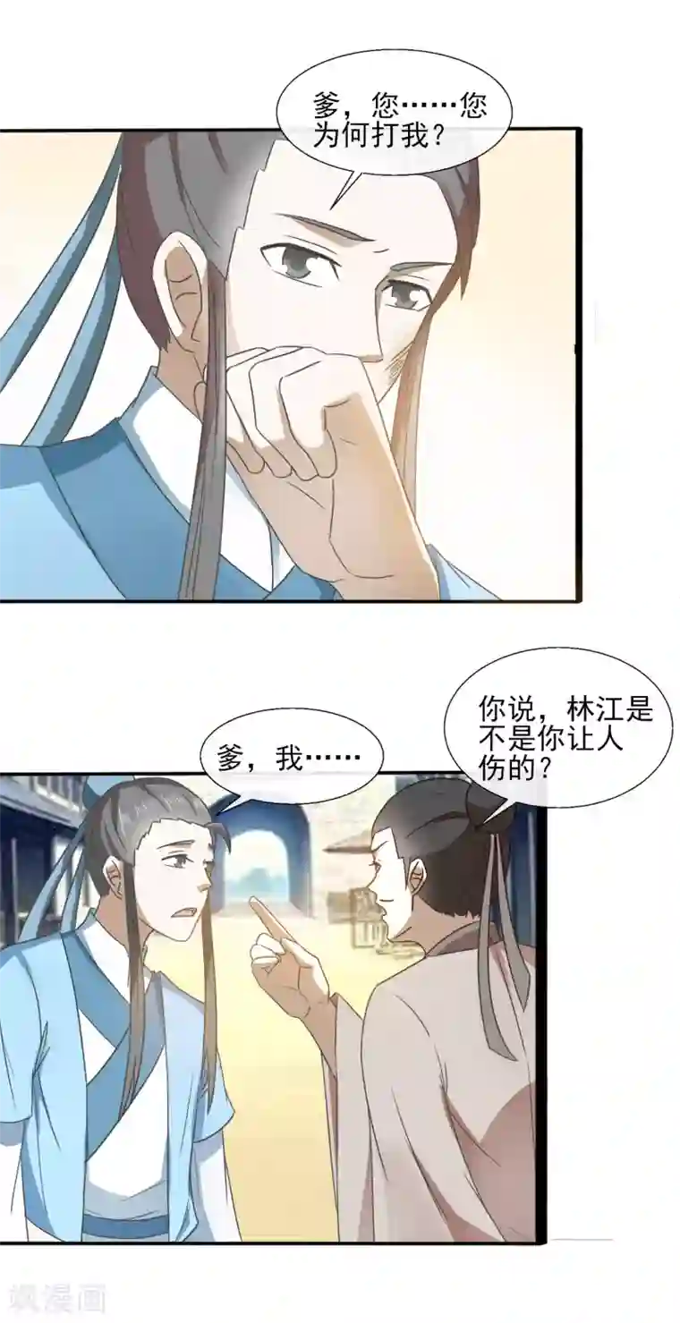 田园娇宠：农女世子妃第68话 缺德事干太多