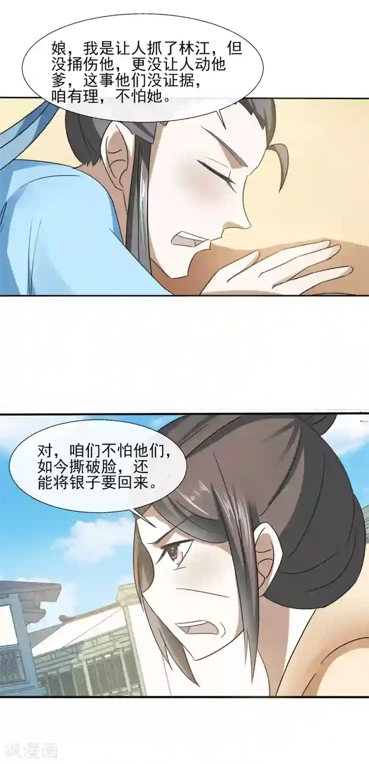 田园娇宠：农女世子妃第69话 撕破脸