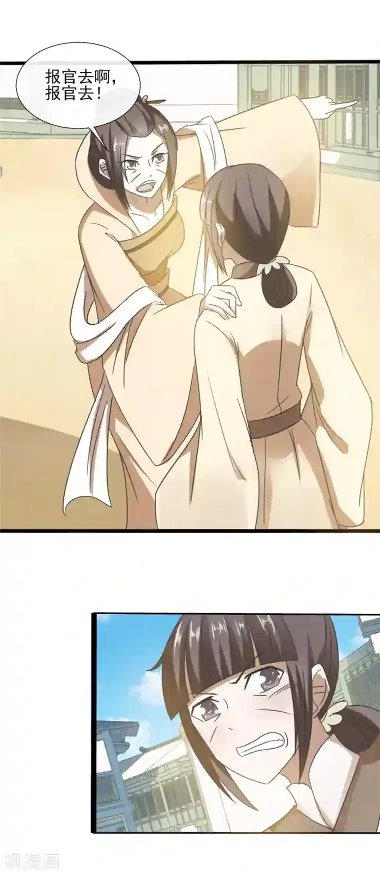 田园娇宠：农女世子妃第69话 撕破脸