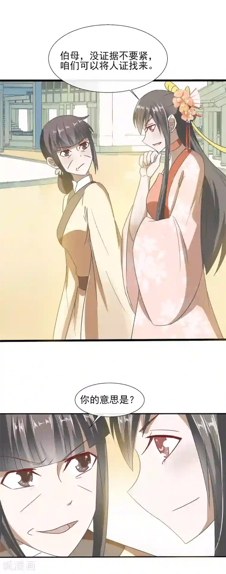 田园娇宠：农女世子妃第69话 撕破脸