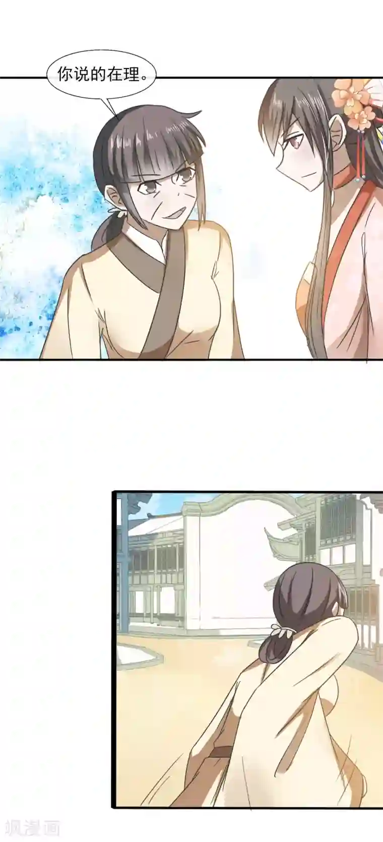 田园娇宠：农女世子妃第69话 撕破脸