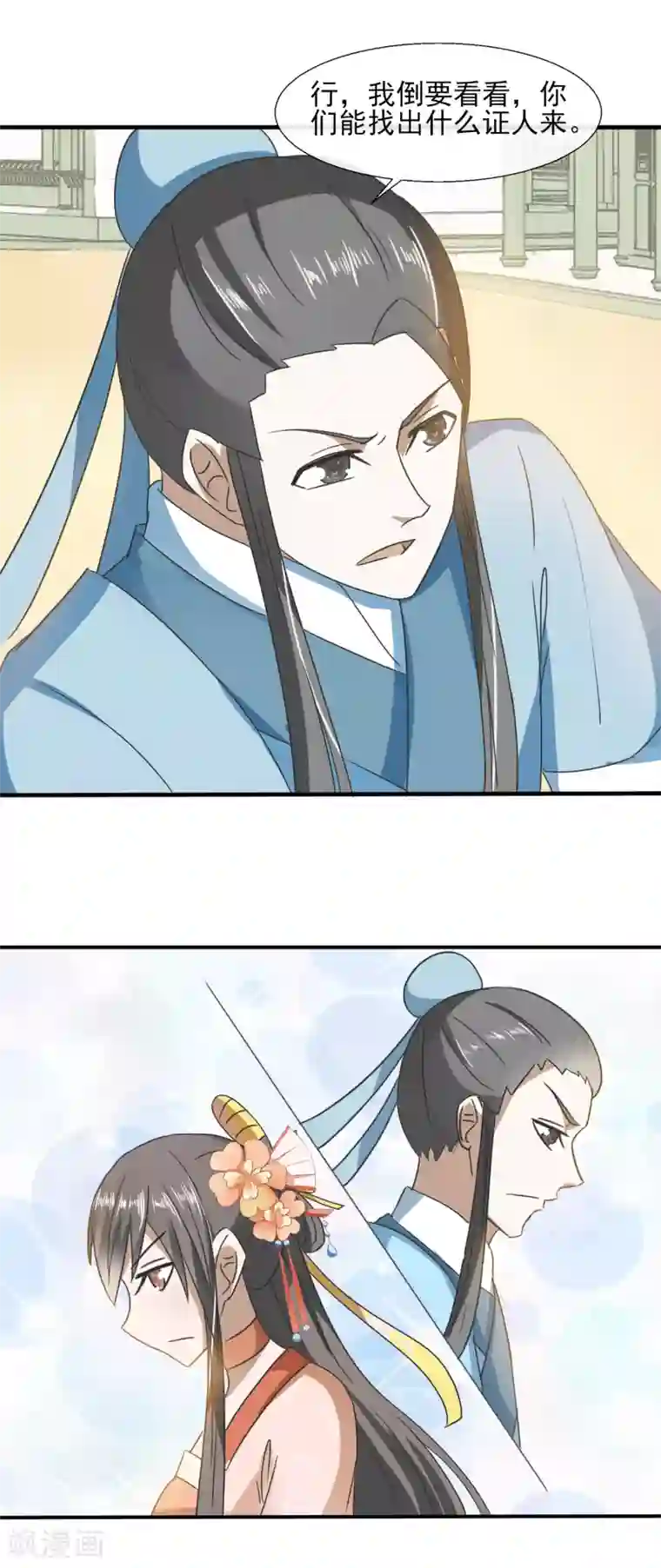 田园娇宠：农女世子妃第69话 撕破脸