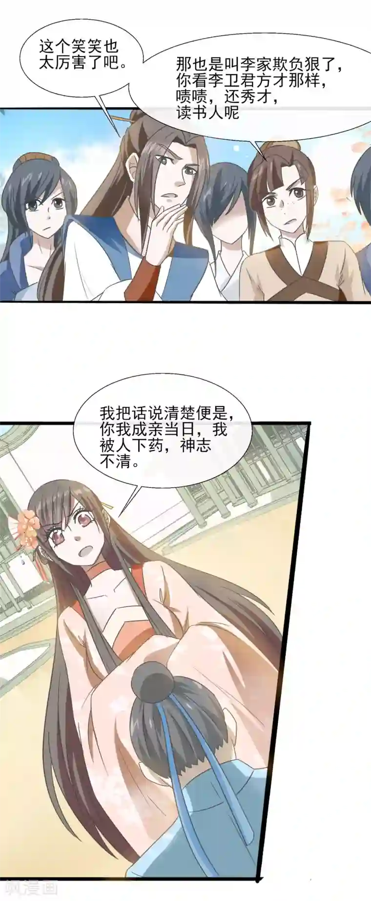 田园娇宠：农女世子妃第69话 撕破脸