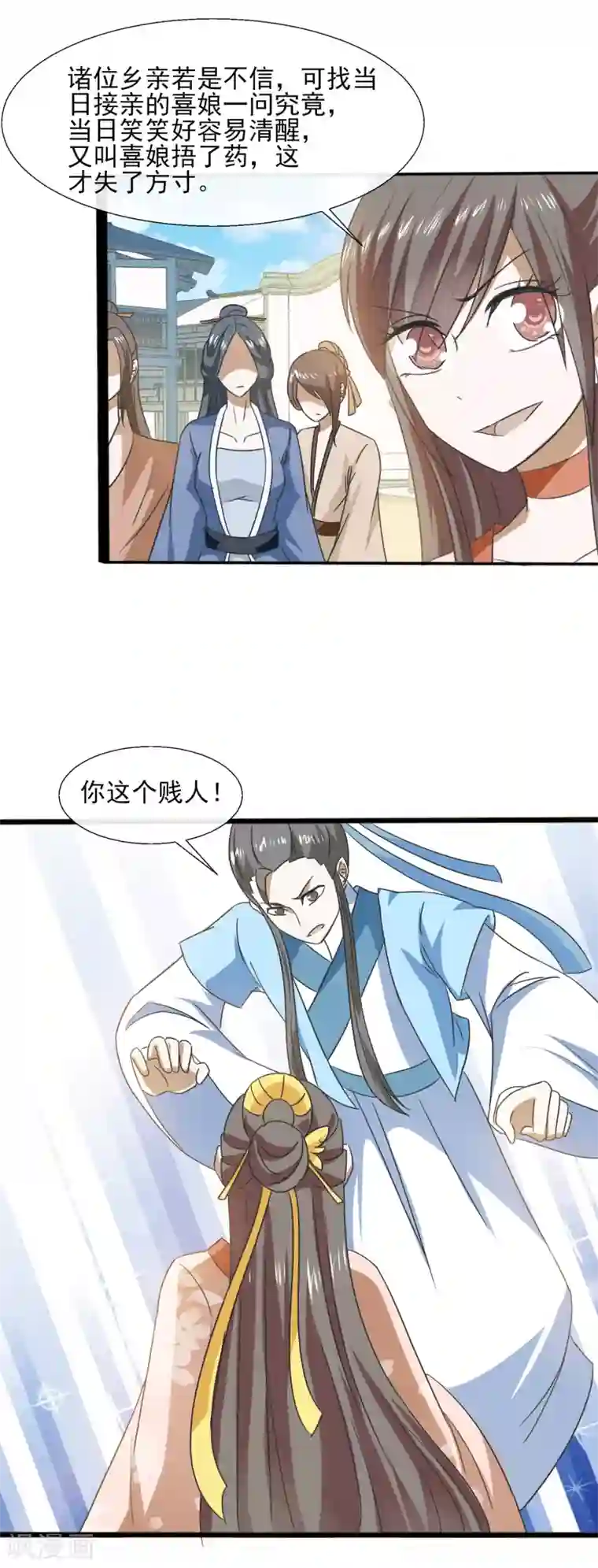 田园娇宠：农女世子妃第69话 撕破脸