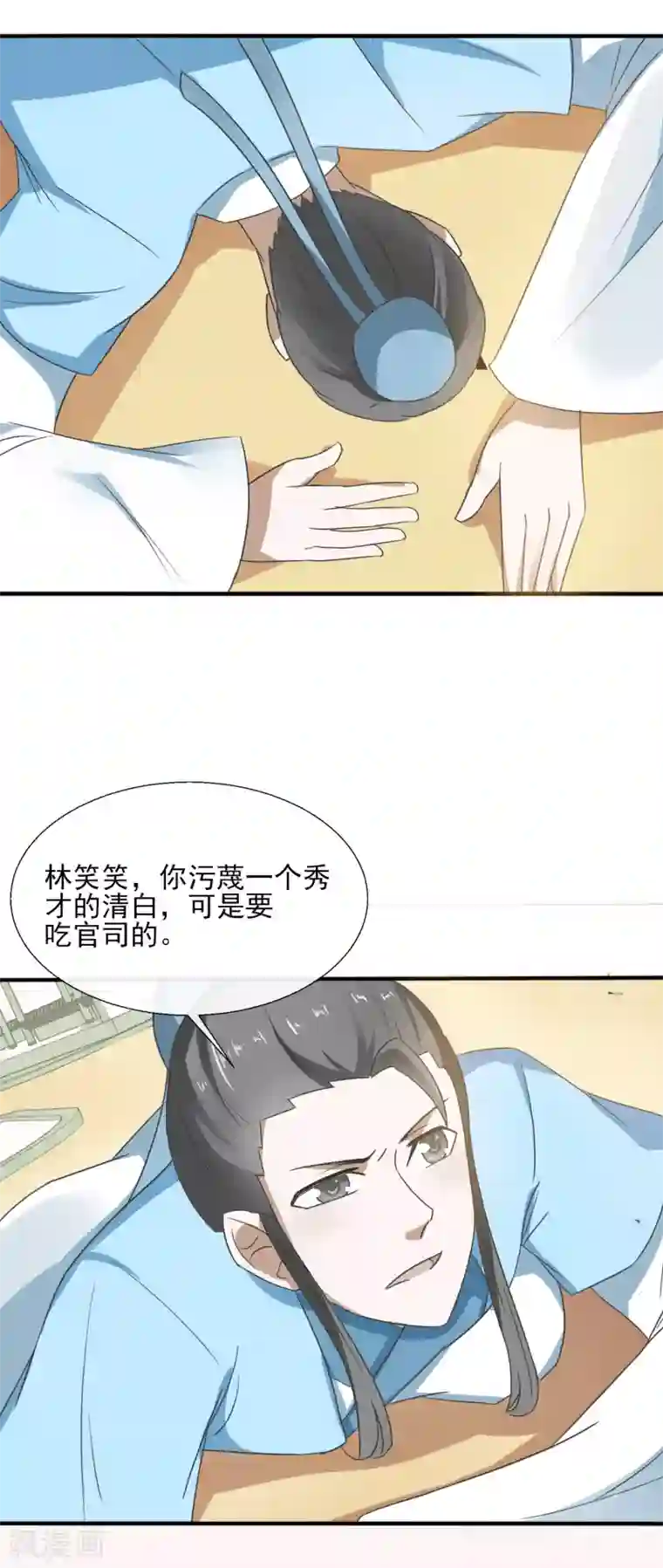 田园娇宠：农女世子妃第69话 撕破脸