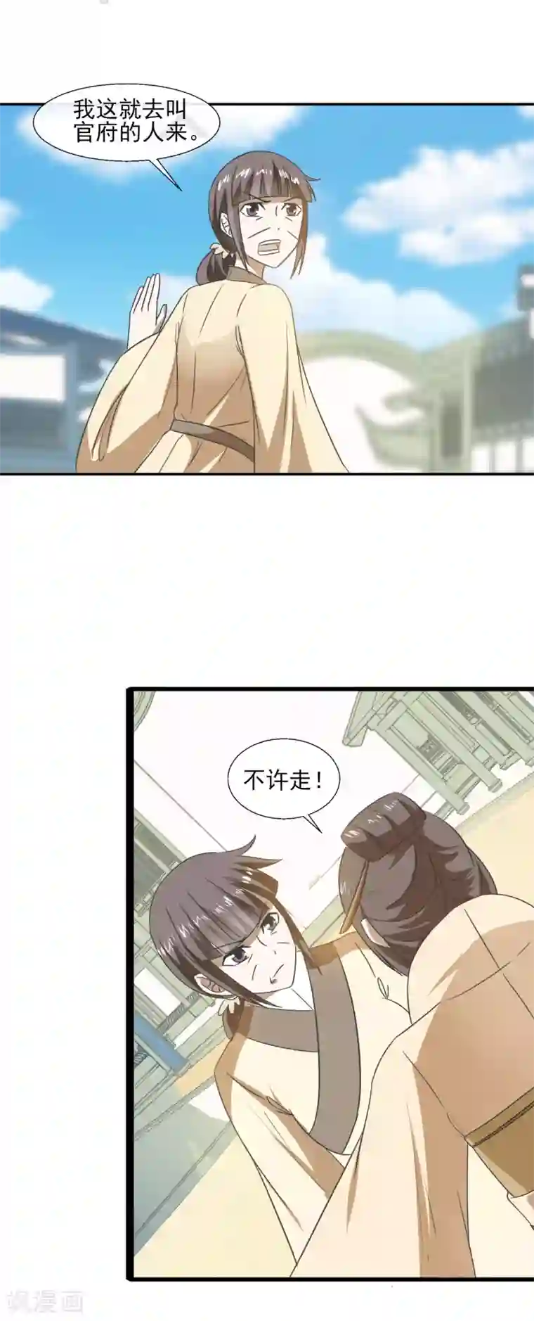 田园娇宠：农女世子妃第69话 撕破脸