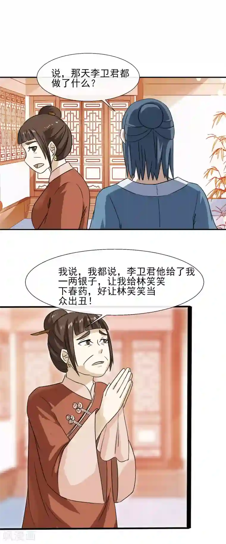 田园娇宠：农女世子妃第70话 人证