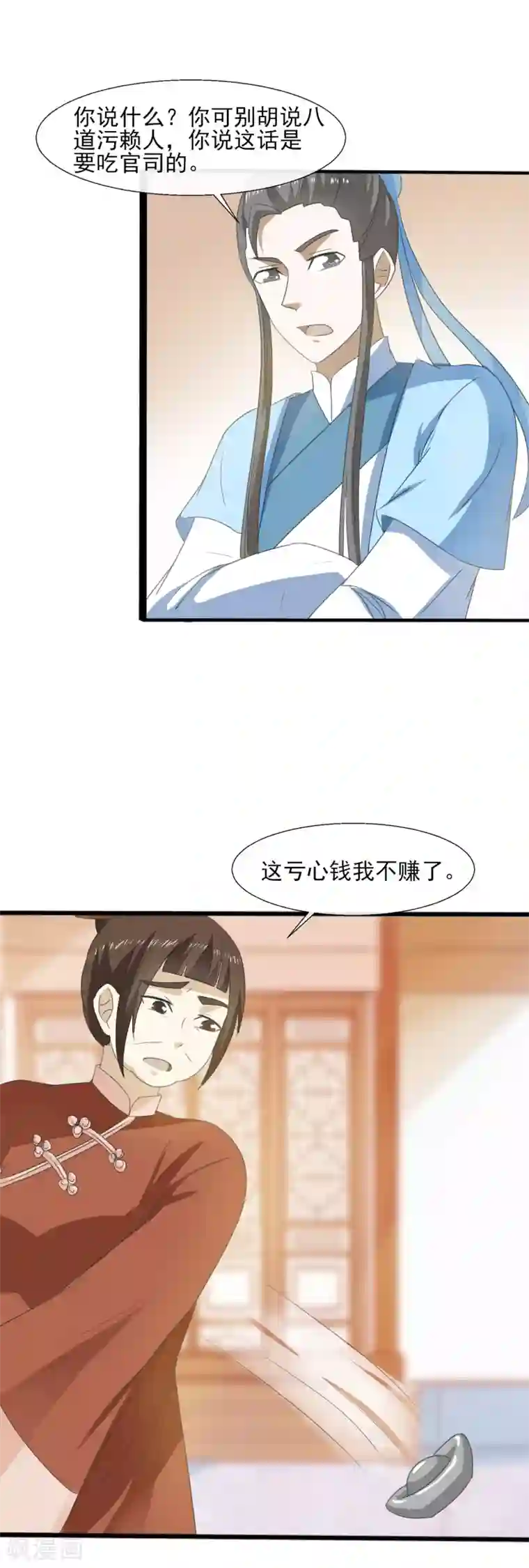 田园娇宠：农女世子妃第70话 人证