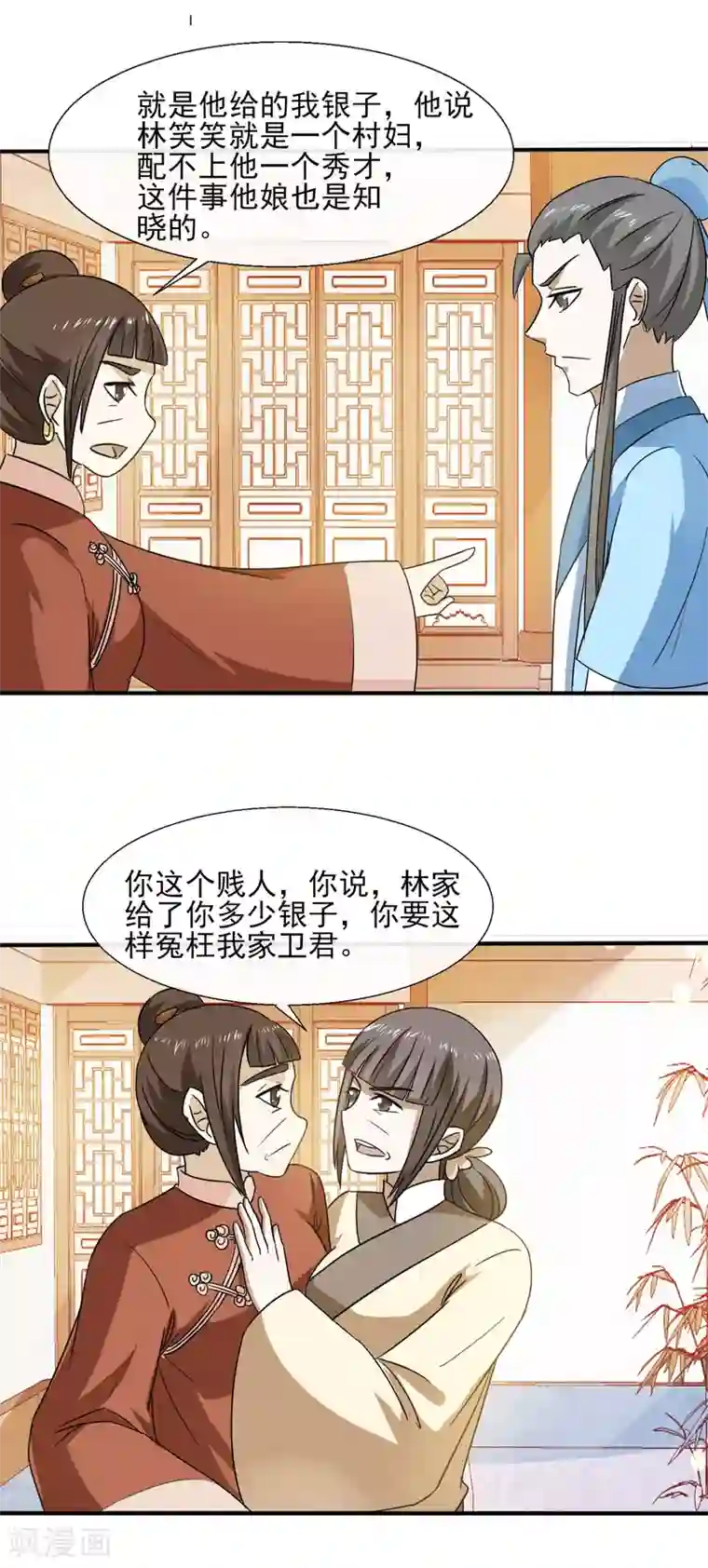 田园娇宠：农女世子妃第70话 人证