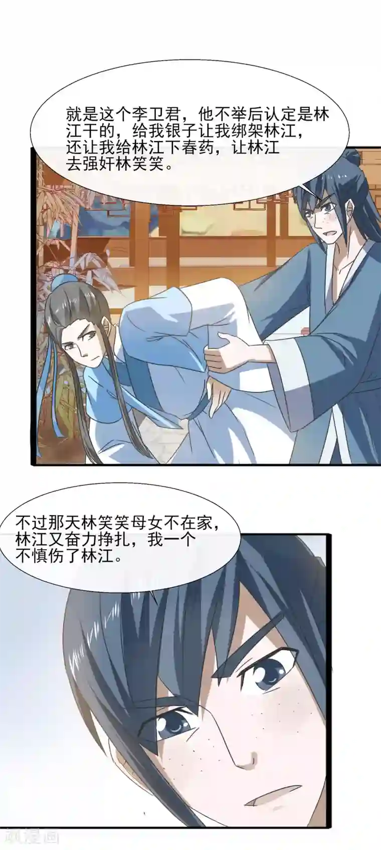 田园娇宠：农女世子妃第70话 人证