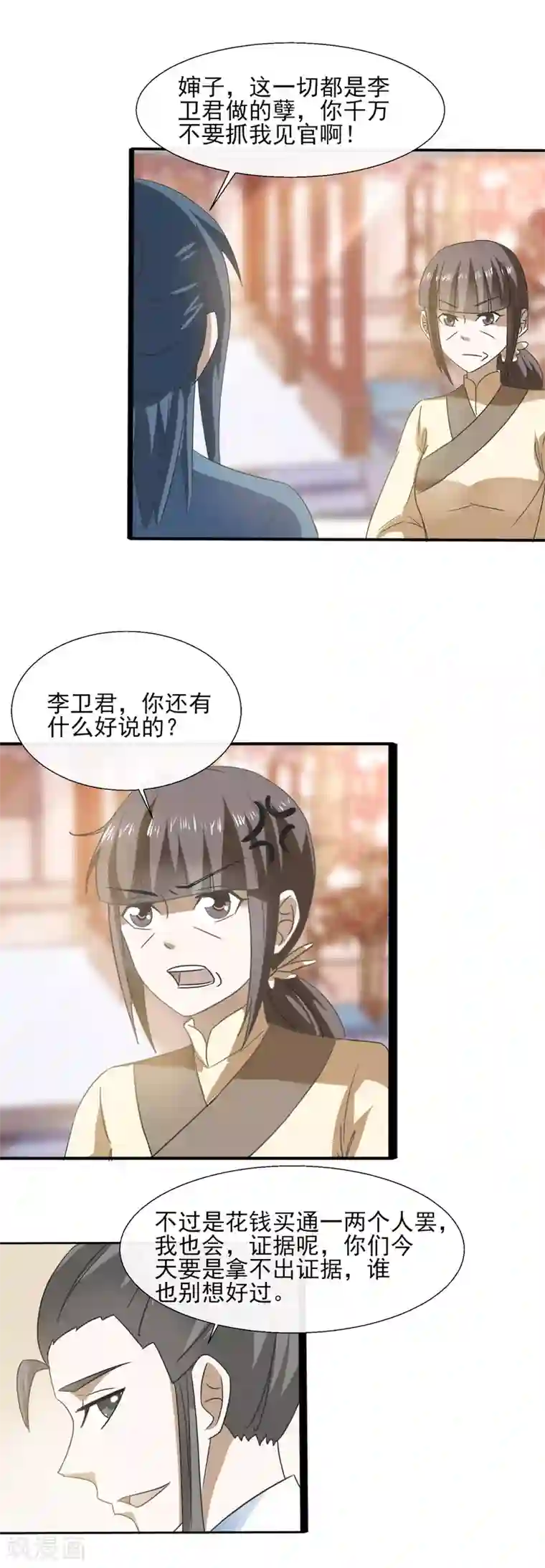 田园娇宠：农女世子妃第70话 人证