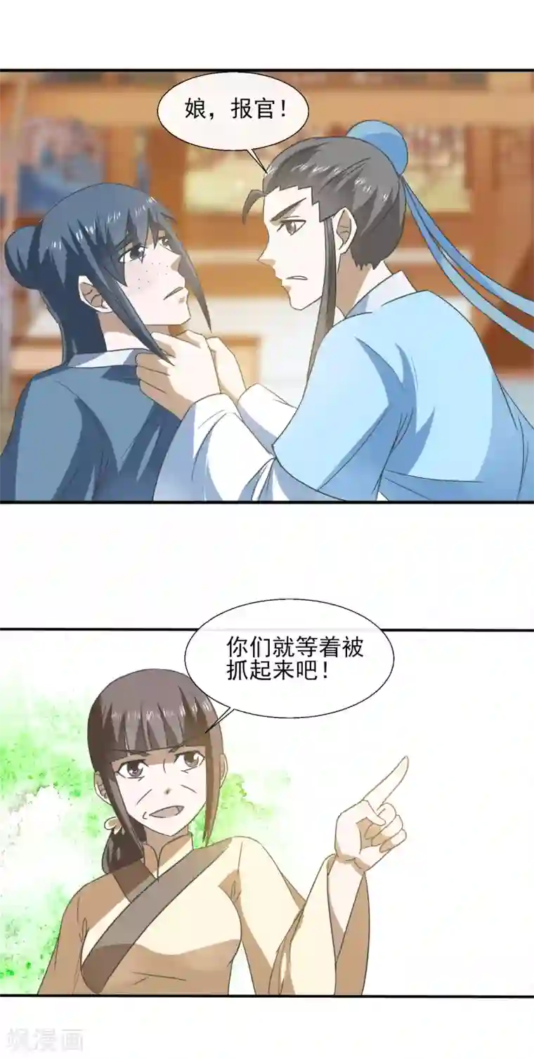 田园娇宠：农女世子妃第70话 人证