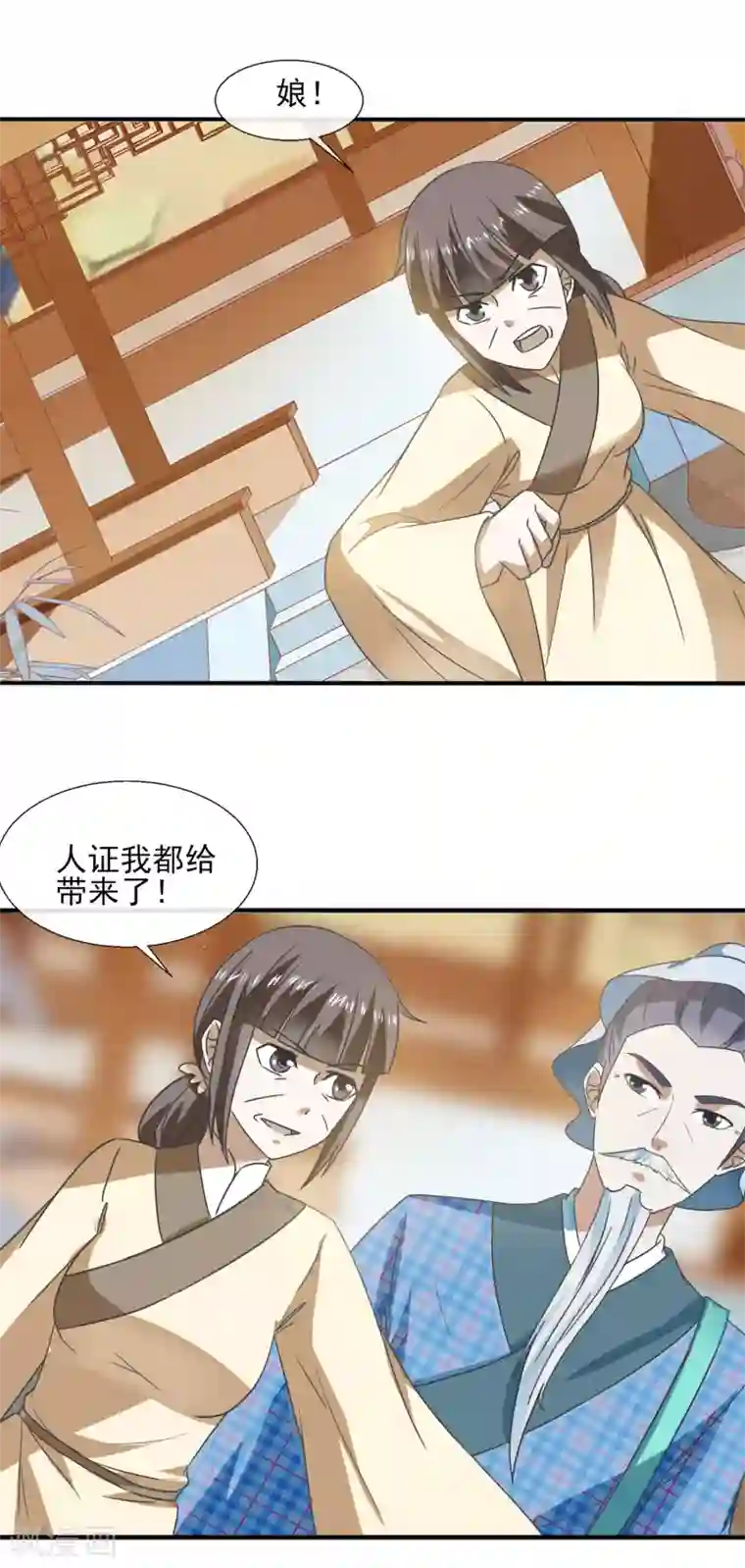 田园娇宠：农女世子妃第70话 人证