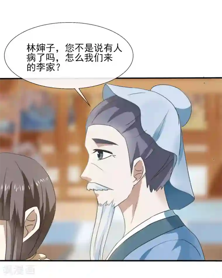 田园娇宠：农女世子妃第70话 人证