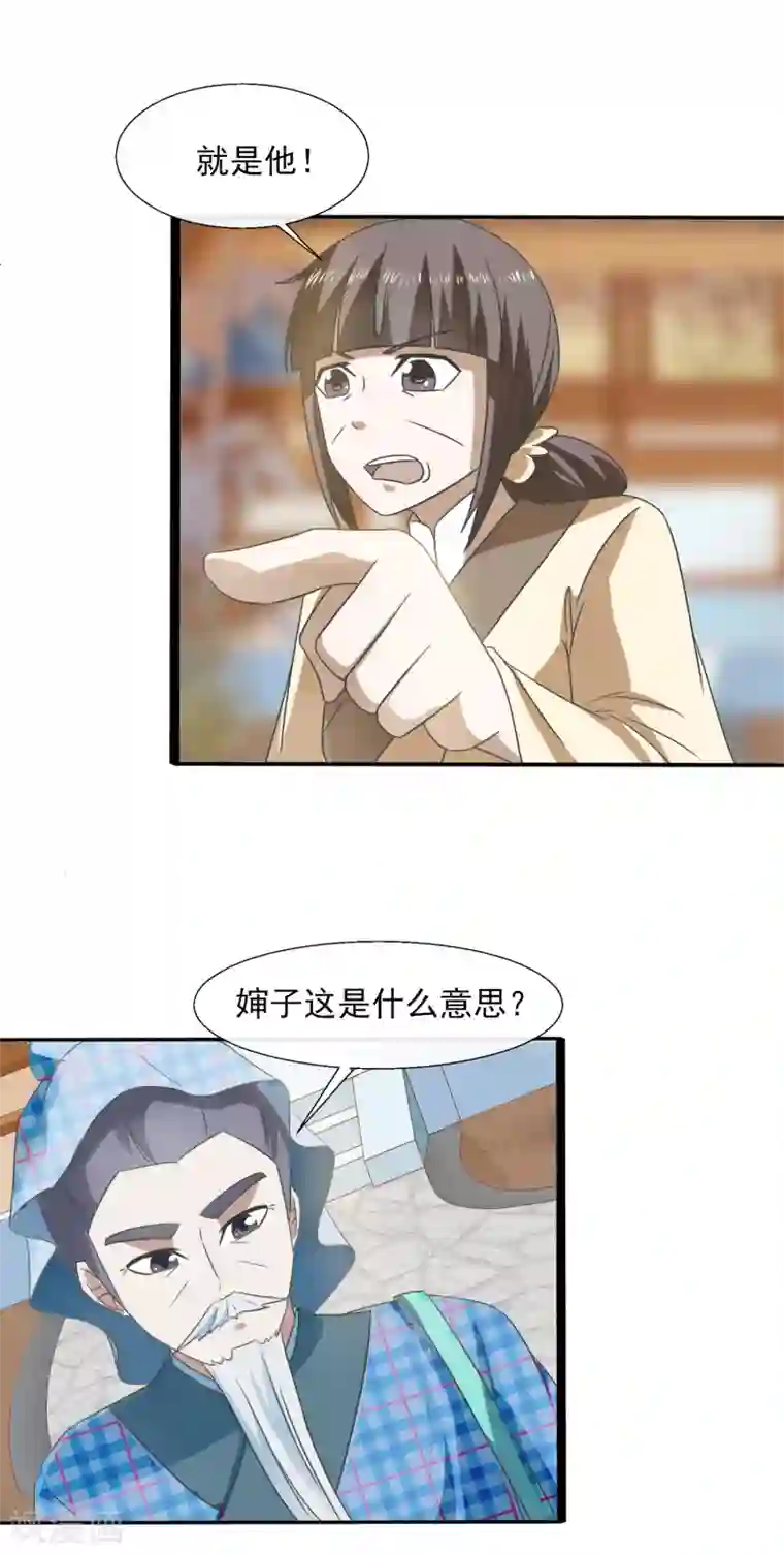 田园娇宠：农女世子妃第70话 人证