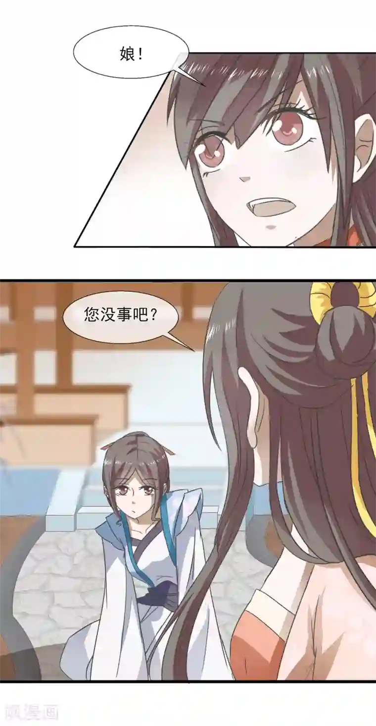 田园娇宠：农女世子妃第71话 恼羞成怒