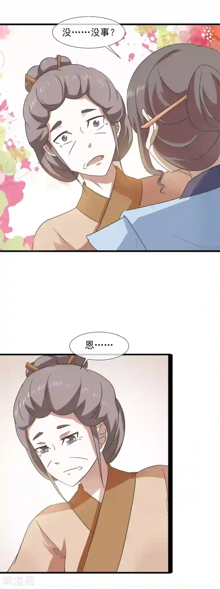 田园娇宠：农女世子妃第71话 恼羞成怒