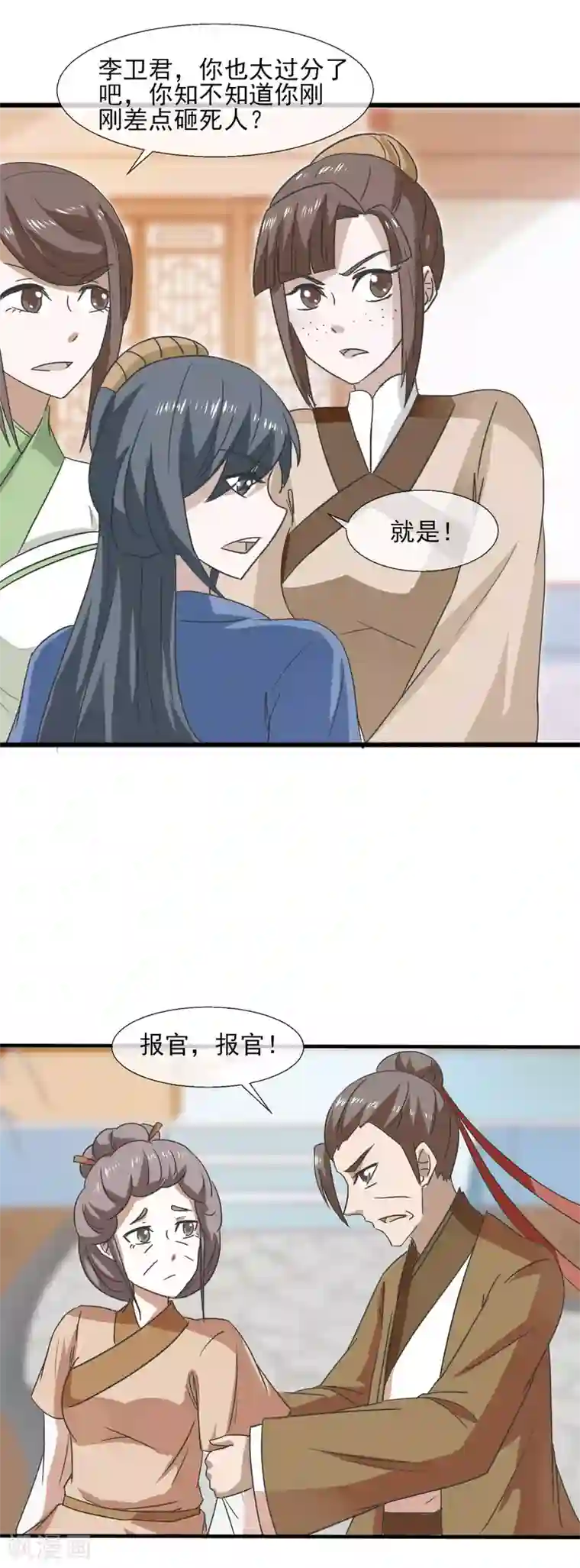 田园娇宠：农女世子妃第71话 恼羞成怒