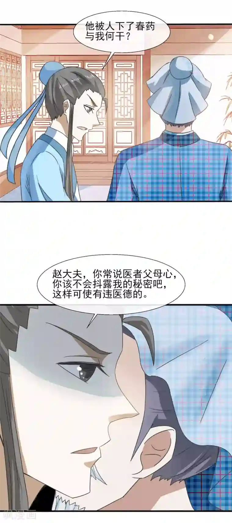 田园娇宠：农女世子妃第71话 恼羞成怒