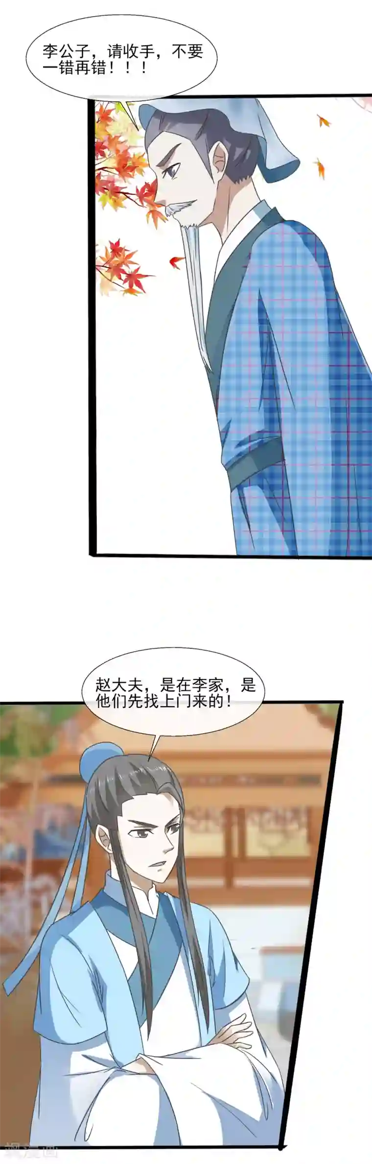 田园娇宠：农女世子妃第71话 恼羞成怒