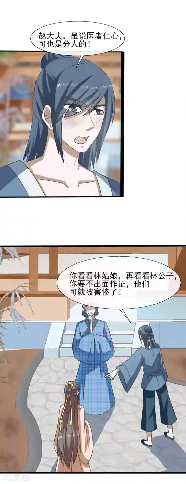 田园娇宠：农女世子妃第71话 恼羞成怒