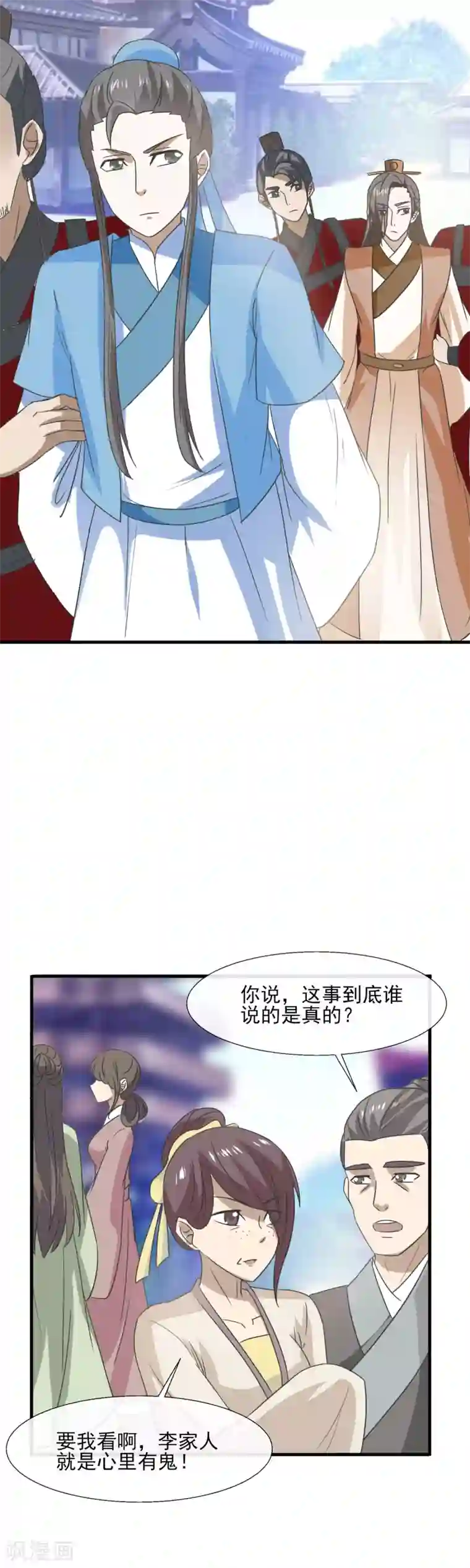 田园娇宠：农女世子妃第72话 表示感谢